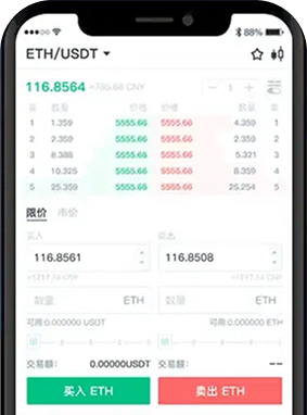 移动交易平台APP